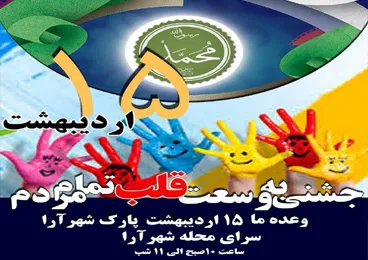 بازارچه مجمع خیرین منطقه 2